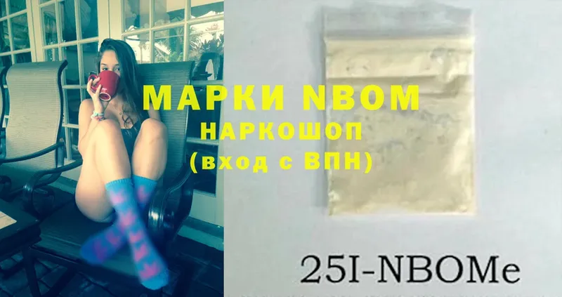 KRAKEN   Нижнеудинск  Марки 25I-NBOMe 1,5мг 